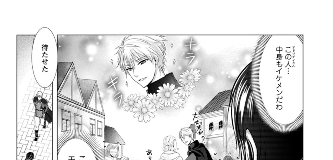 Isekai De Recipe Hon o Hakkou Shiyou to Omoimasu! - Chapter 4.1 - Page 4