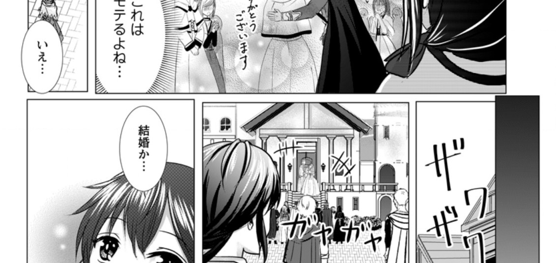 Isekai De Recipe Hon o Hakkou Shiyou to Omoimasu! - Chapter 4.1 - Page 5