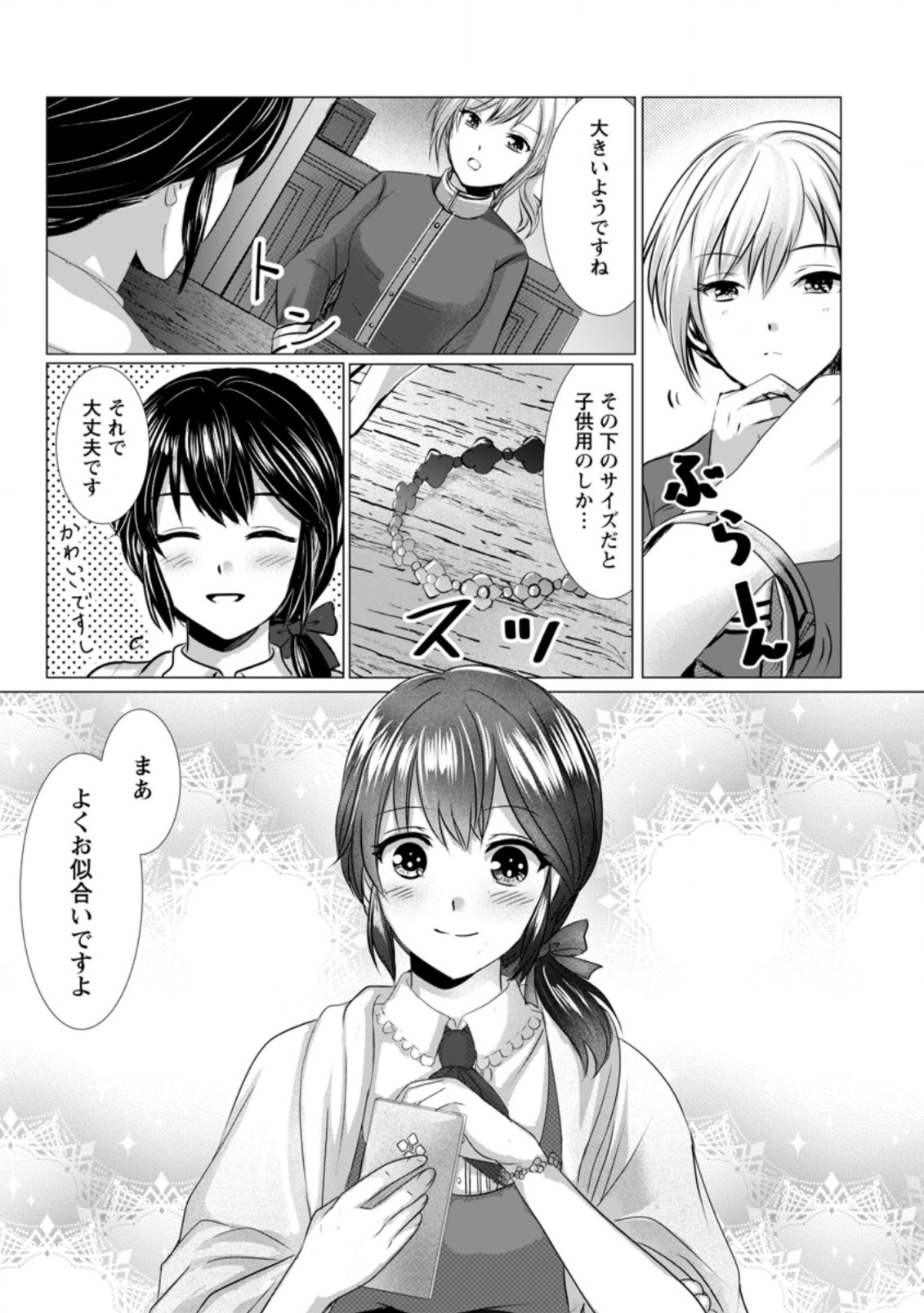 Isekai De Recipe Hon o Hakkou Shiyou to Omoimasu! - Chapter 4.3 - Page 2