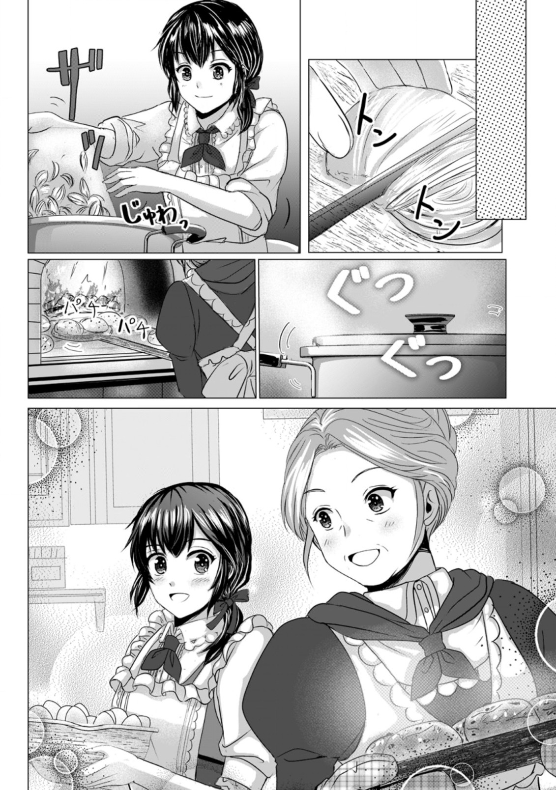 Isekai De Recipe Hon o Hakkou Shiyou to Omoimasu! - Chapter 4.3 - Page 8