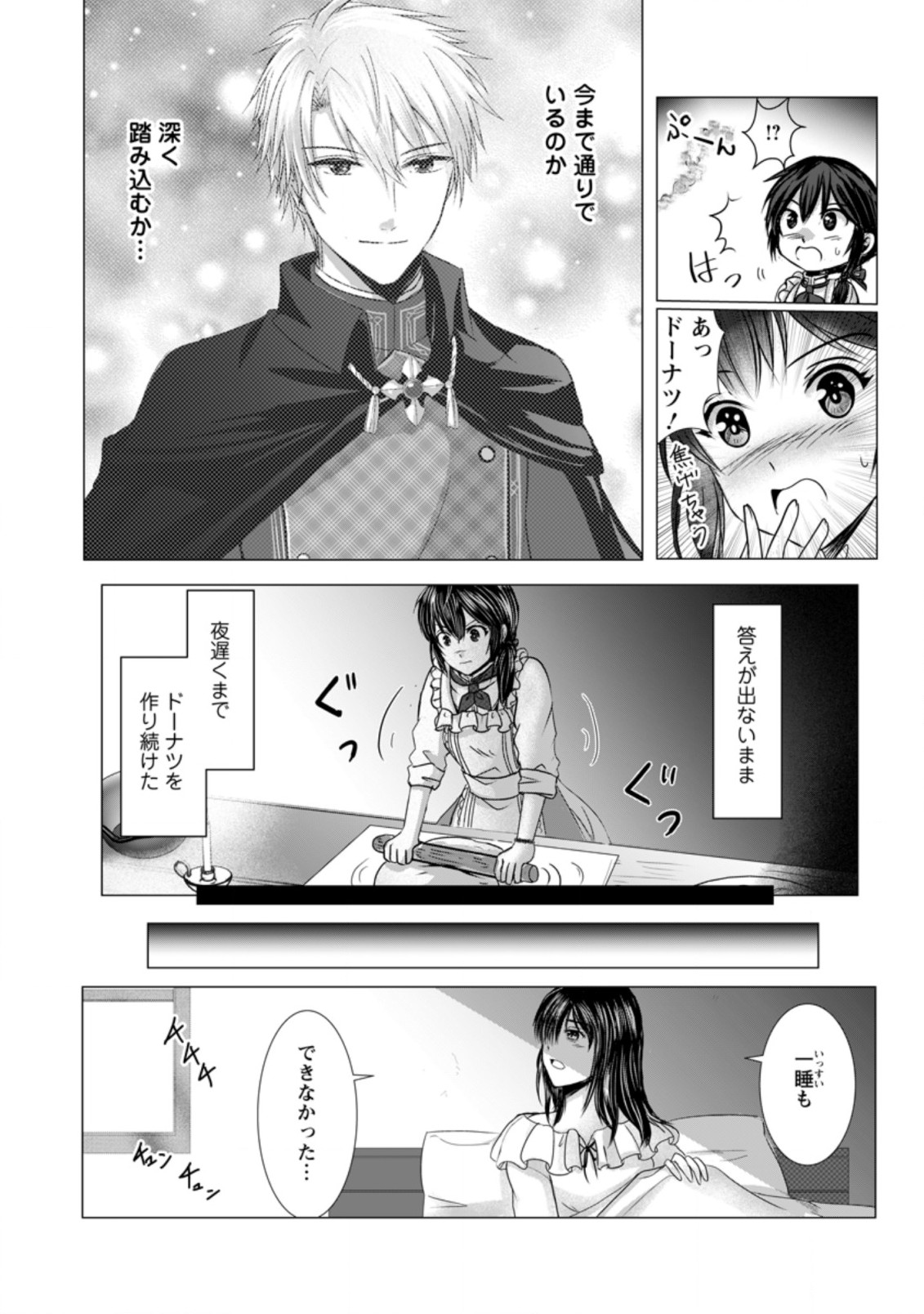 Isekai De Recipe Hon o Hakkou Shiyou to Omoimasu! - Chapter 5 - Page 21