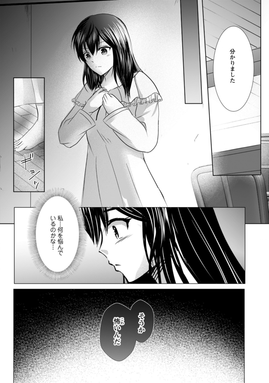 Isekai De Recipe Hon o Hakkou Shiyou to Omoimasu! - Chapter 5 - Page 26