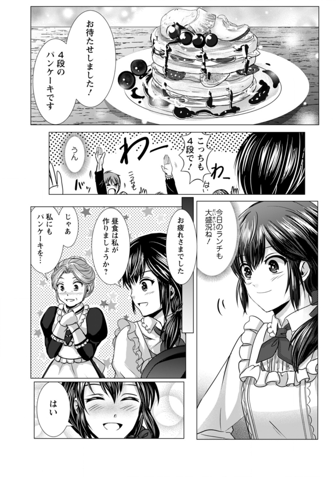 Isekai De Recipe Hon o Hakkou Shiyou to Omoimasu! - Chapter 5 - Page 29