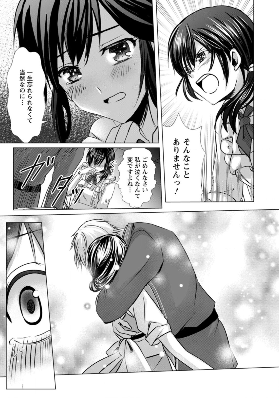 Isekai De Recipe Hon o Hakkou Shiyou to Omoimasu! - Chapter 6 - Page 10