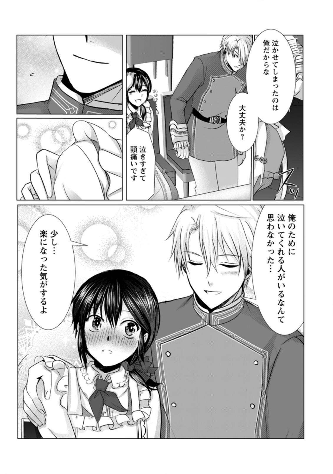 Isekai De Recipe Hon o Hakkou Shiyou to Omoimasu! - Chapter 6 - Page 12