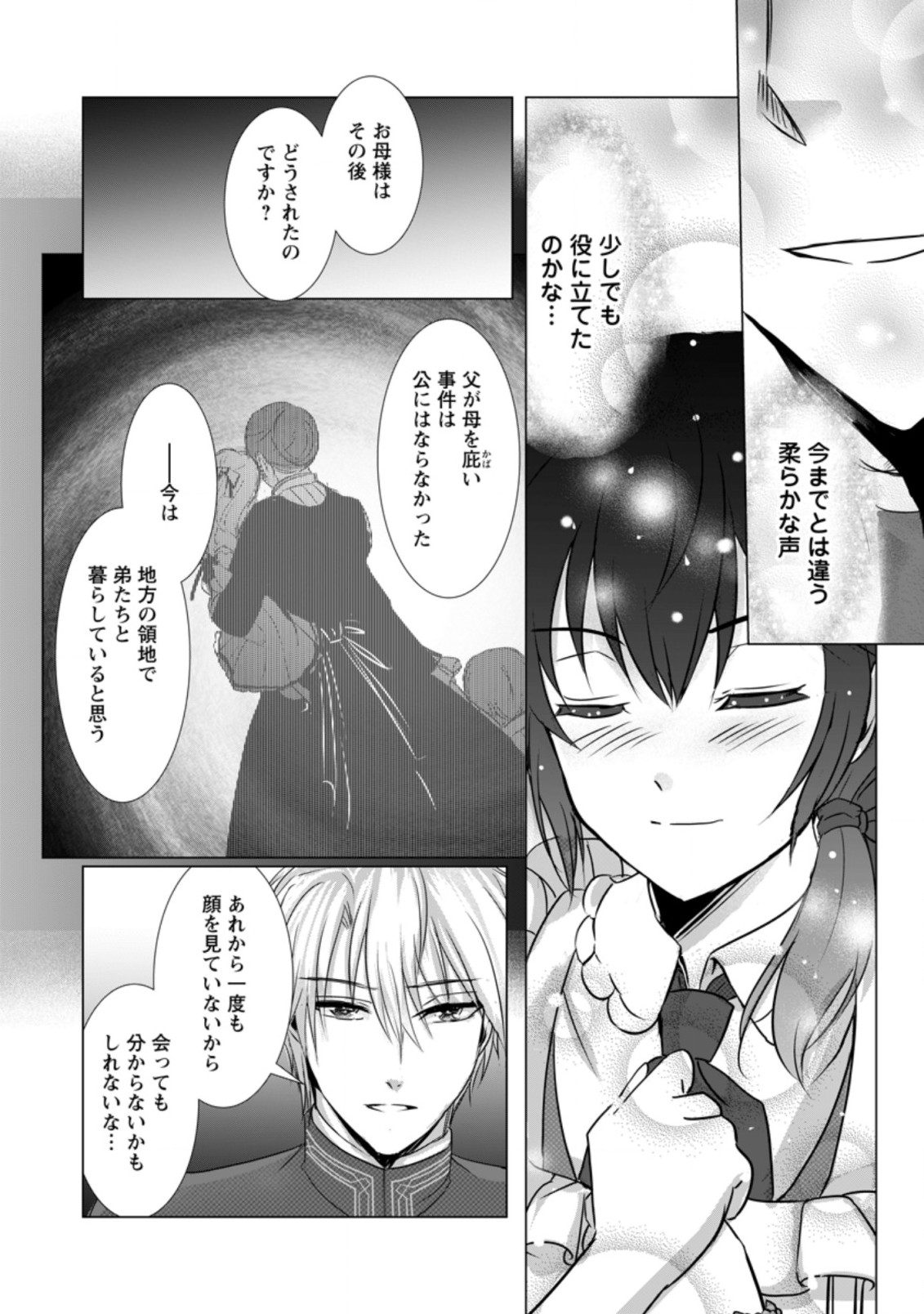 Isekai De Recipe Hon o Hakkou Shiyou to Omoimasu! - Chapter 6 - Page 13