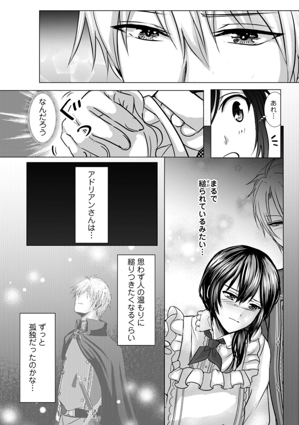 Isekai De Recipe Hon o Hakkou Shiyou to Omoimasu! - Chapter 6 - Page 17