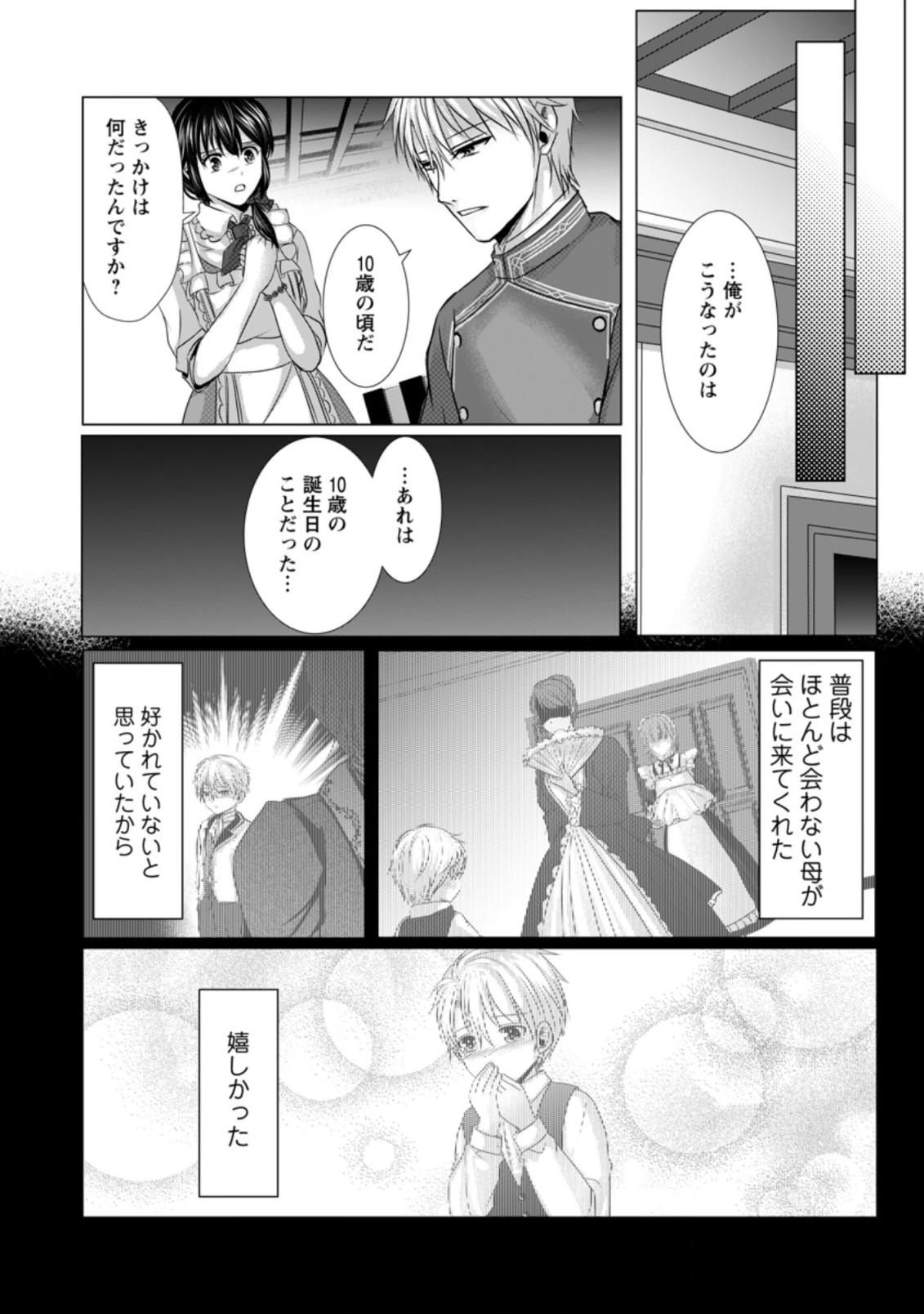 Isekai De Recipe Hon o Hakkou Shiyou to Omoimasu! - Chapter 6 - Page 7