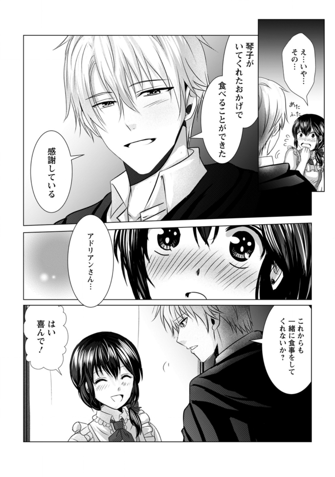 Isekai De Recipe Hon o Hakkou Shiyou to Omoimasu! - Chapter 7 - Page 10