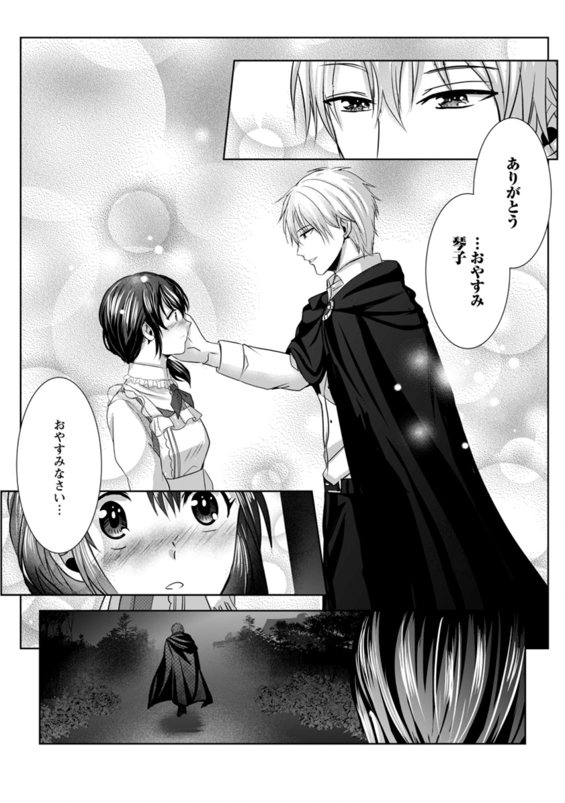 Isekai De Recipe Hon o Hakkou Shiyou to Omoimasu! - Chapter 7 - Page 11