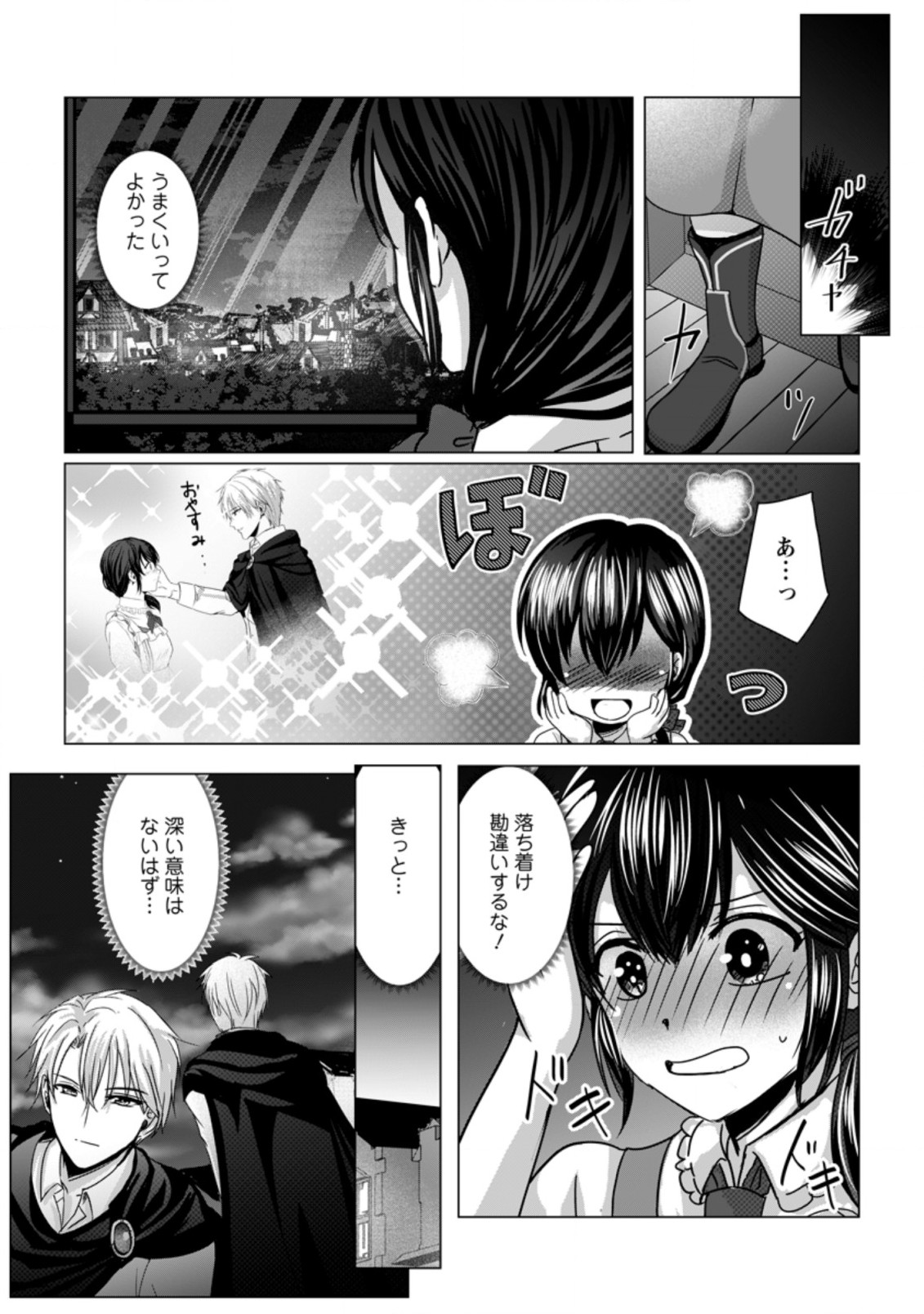 Isekai De Recipe Hon o Hakkou Shiyou to Omoimasu! - Chapter 7 - Page 12