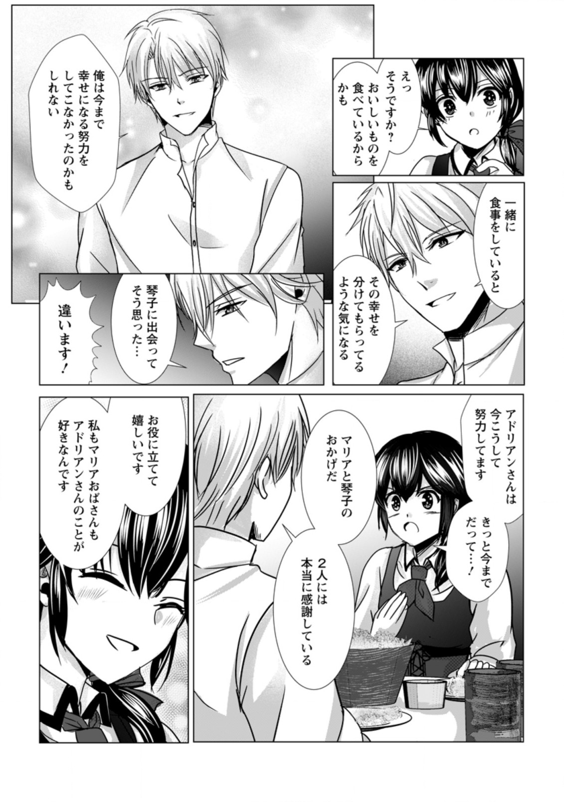 Isekai De Recipe Hon o Hakkou Shiyou to Omoimasu! - Chapter 7 - Page 21