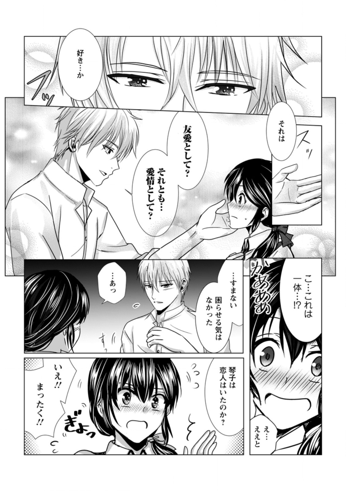 Isekai De Recipe Hon o Hakkou Shiyou to Omoimasu! - Chapter 7 - Page 22