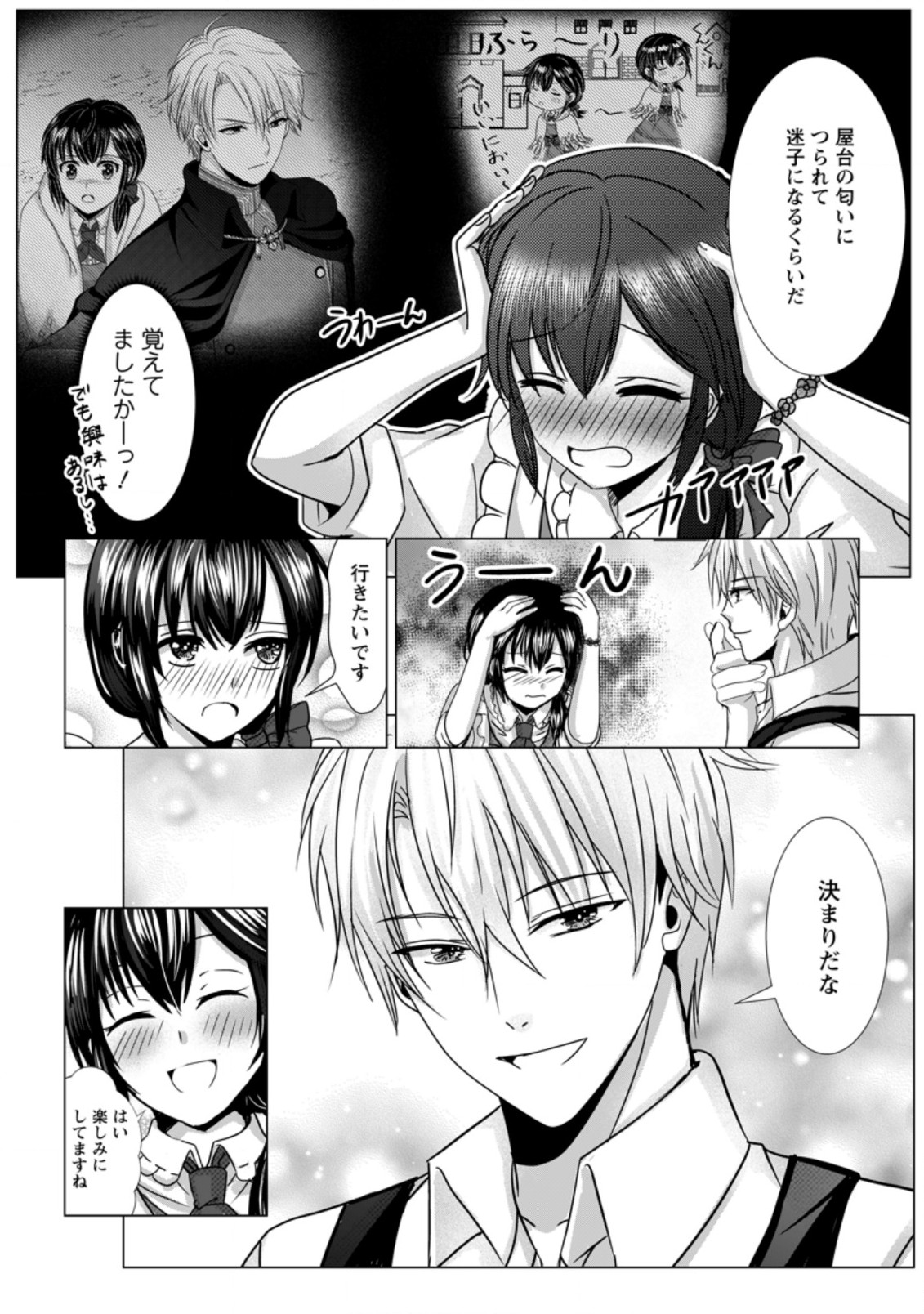 Isekai De Recipe Hon o Hakkou Shiyou to Omoimasu! - Chapter 7 - Page 27