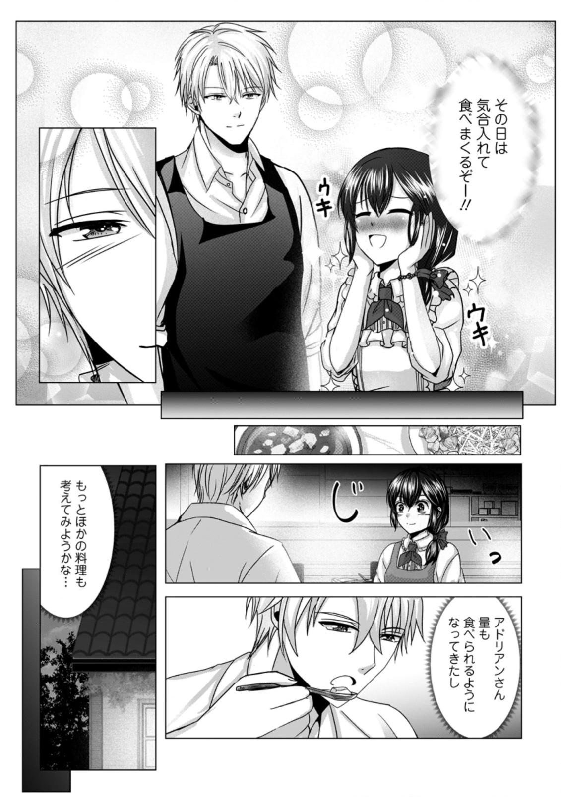 Isekai De Recipe Hon o Hakkou Shiyou to Omoimasu! - Chapter 7 - Page 28