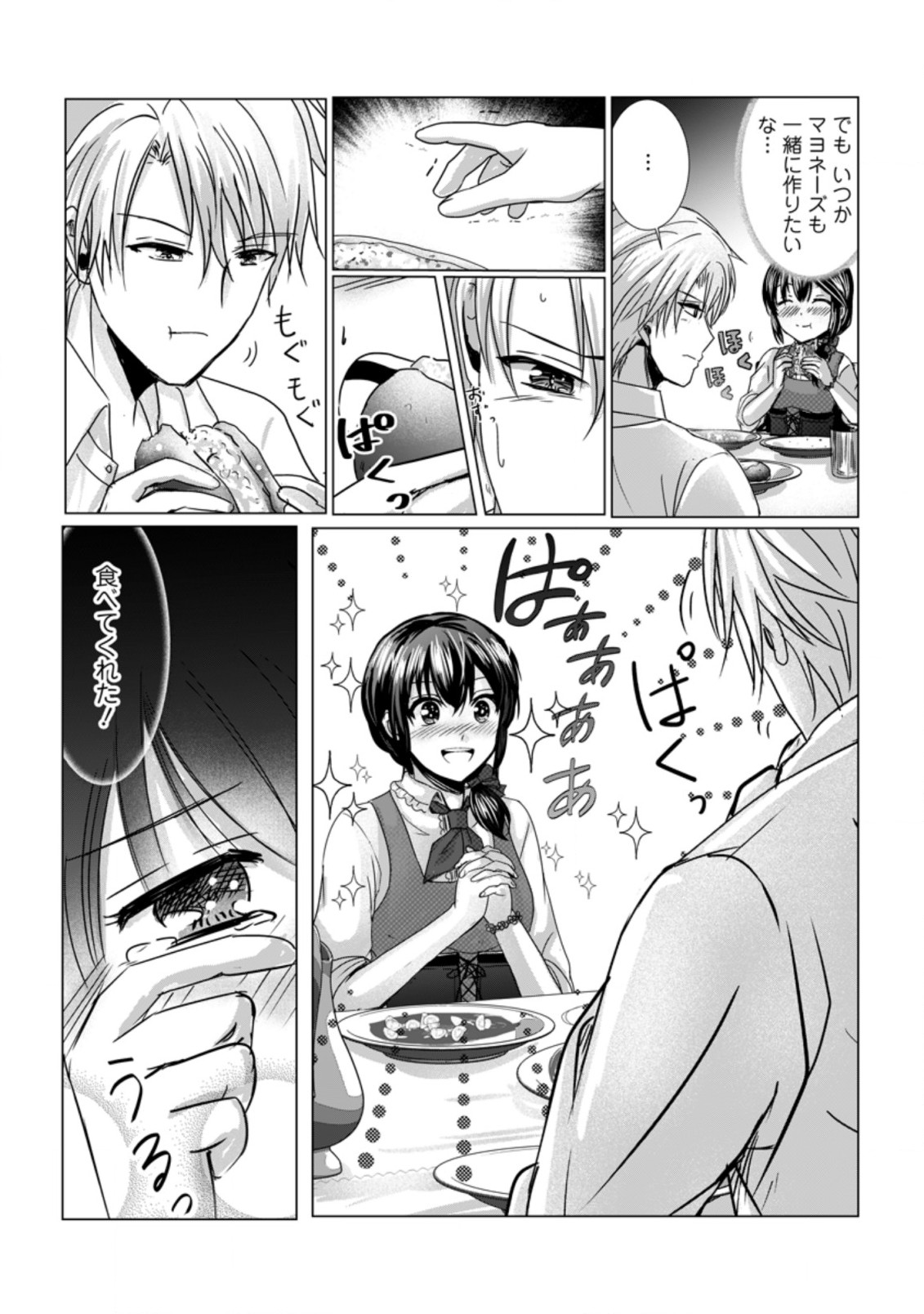 Isekai De Recipe Hon o Hakkou Shiyou to Omoimasu! - Chapter 7 - Page 6