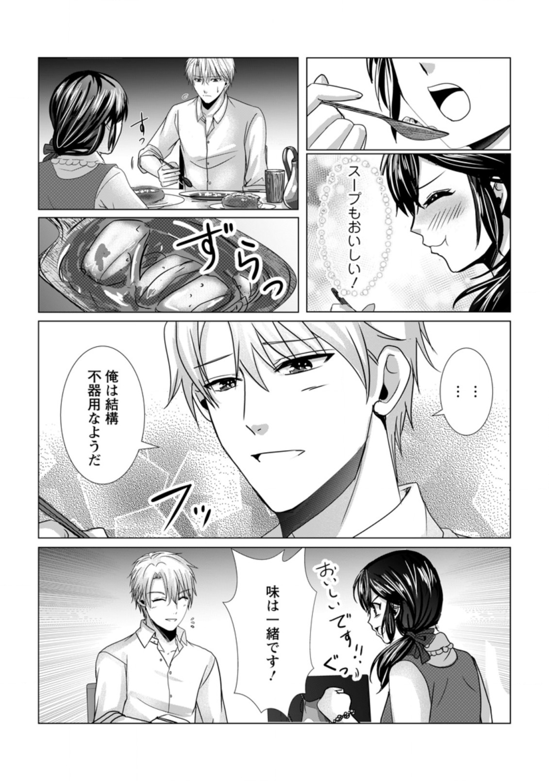 Isekai De Recipe Hon o Hakkou Shiyou to Omoimasu! - Chapter 7 - Page 7