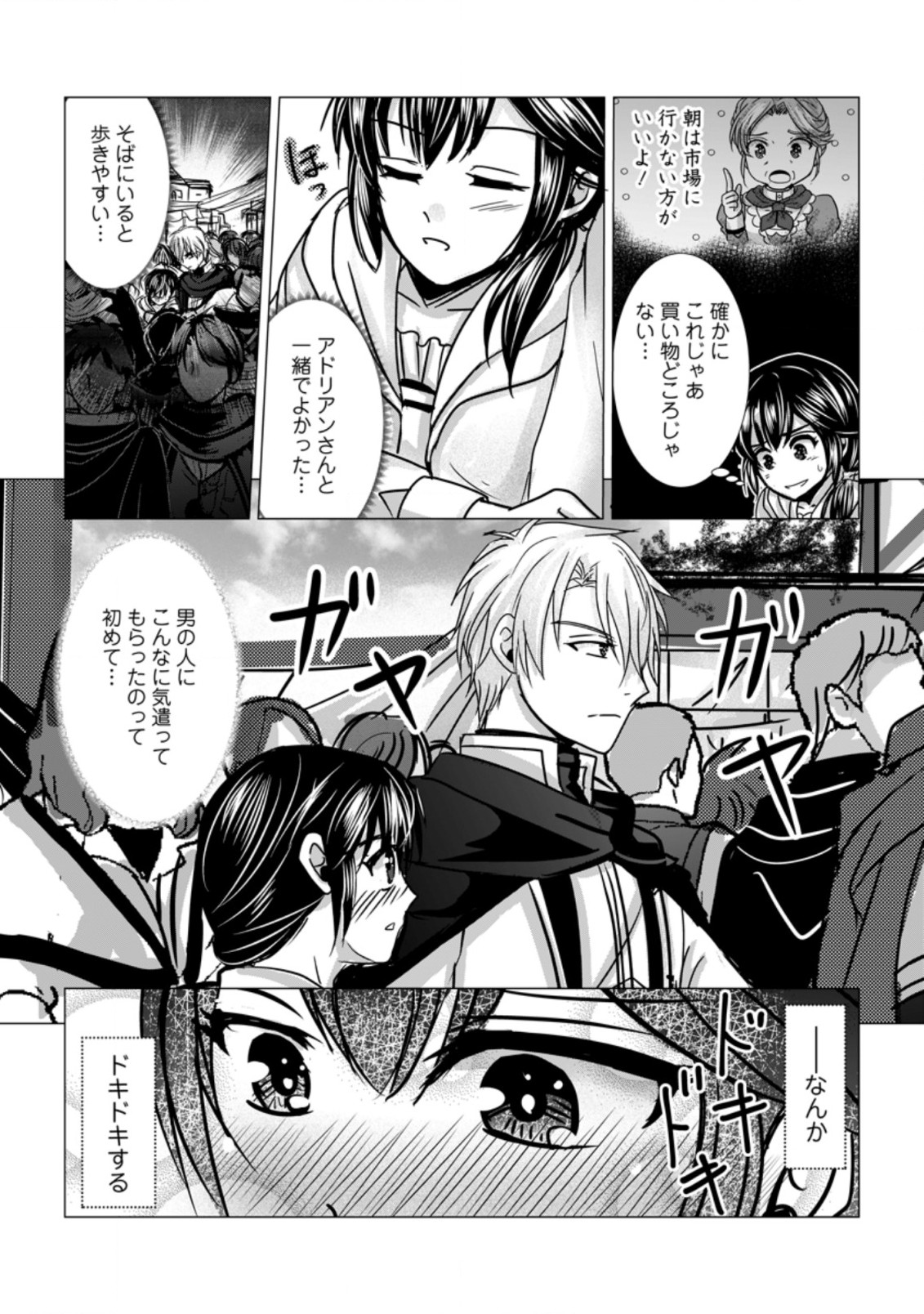 Isekai De Recipe Hon o Hakkou Shiyou to Omoimasu! - Chapter 8.1 - Page 8