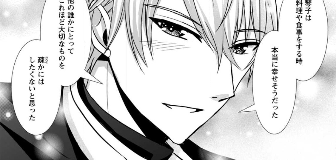 Isekai De Recipe Hon o Hakkou Shiyou to Omoimasu! - Chapter 8.3 - Page 12