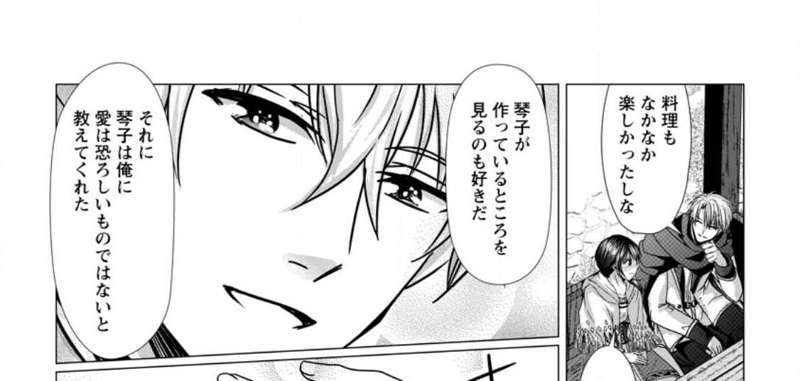 Isekai De Recipe Hon o Hakkou Shiyou to Omoimasu! - Chapter 8.3 - Page 13