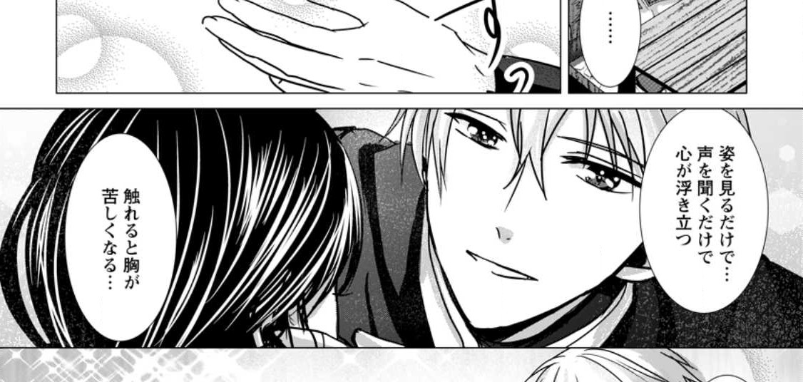 Isekai De Recipe Hon o Hakkou Shiyou to Omoimasu! - Chapter 8.3 - Page 14