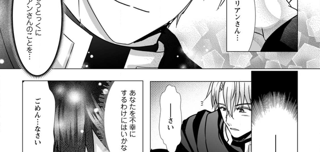 Isekai De Recipe Hon o Hakkou Shiyou to Omoimasu! - Chapter 8.3 - Page 17