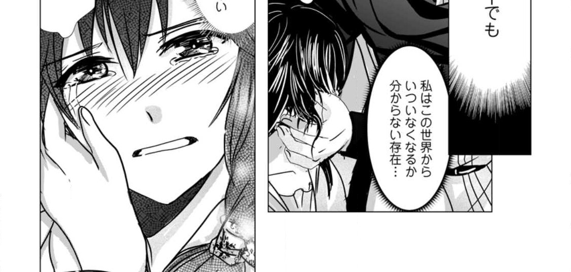 Isekai De Recipe Hon o Hakkou Shiyou to Omoimasu! - Chapter 8.3 - Page 18