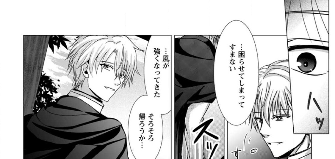 Isekai De Recipe Hon o Hakkou Shiyou to Omoimasu! - Chapter 8.3 - Page 19