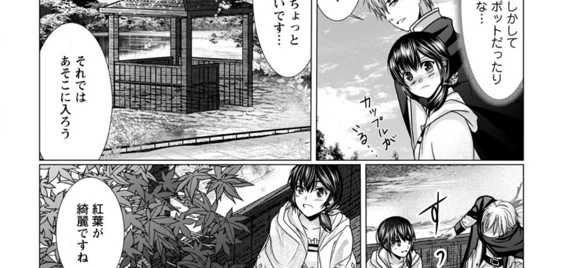 Isekai De Recipe Hon o Hakkou Shiyou to Omoimasu! - Chapter 8.3 - Page 2