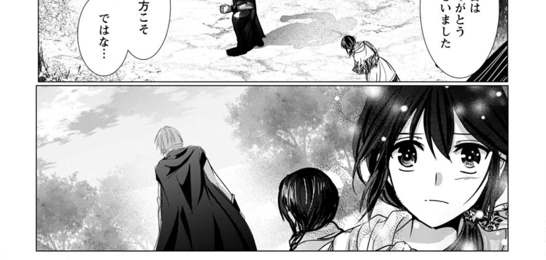 Isekai De Recipe Hon o Hakkou Shiyou to Omoimasu! - Chapter 8.3 - Page 21