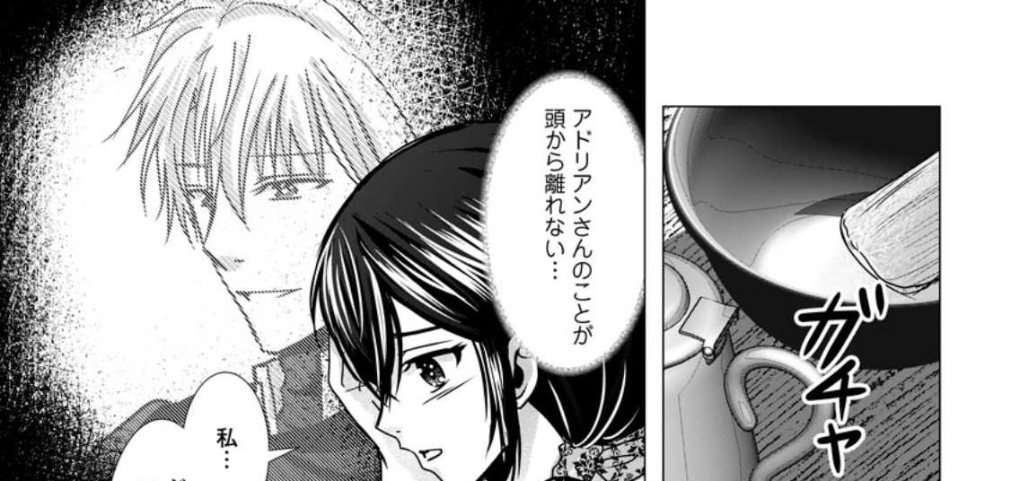 Isekai De Recipe Hon o Hakkou Shiyou to Omoimasu! - Chapter 8.3 - Page 22