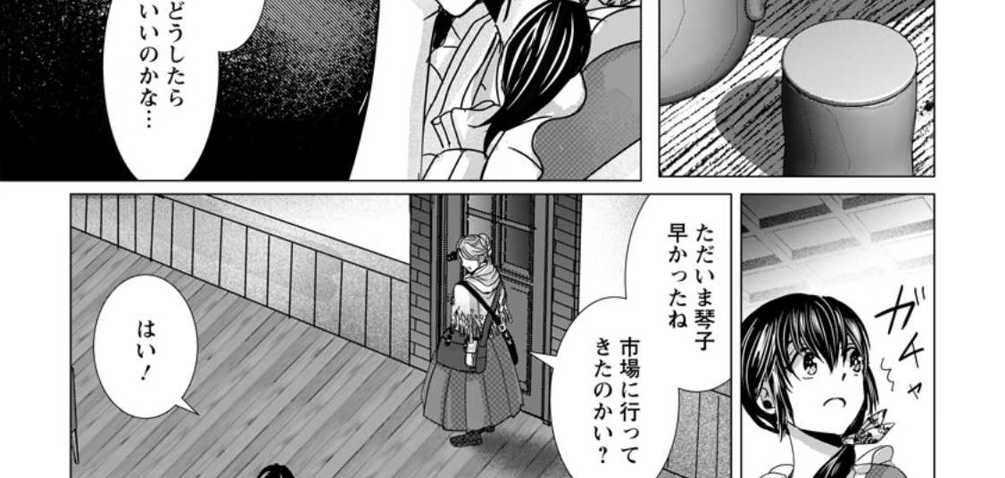 Isekai De Recipe Hon o Hakkou Shiyou to Omoimasu! - Chapter 8.3 - Page 23