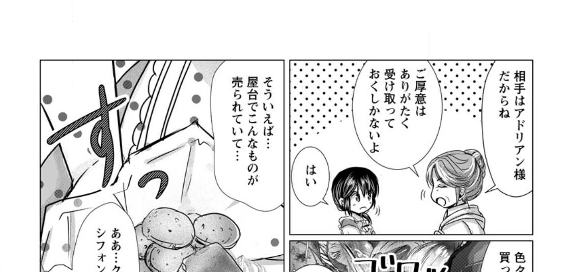 Isekai De Recipe Hon o Hakkou Shiyou to Omoimasu! - Chapter 8.3 - Page 25