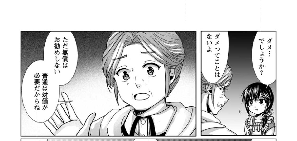 Isekai De Recipe Hon o Hakkou Shiyou to Omoimasu! - Chapter 8.3 - Page 28