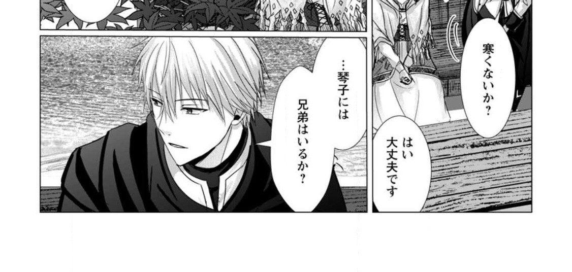 Isekai De Recipe Hon o Hakkou Shiyou to Omoimasu! - Chapter 8.3 - Page 3