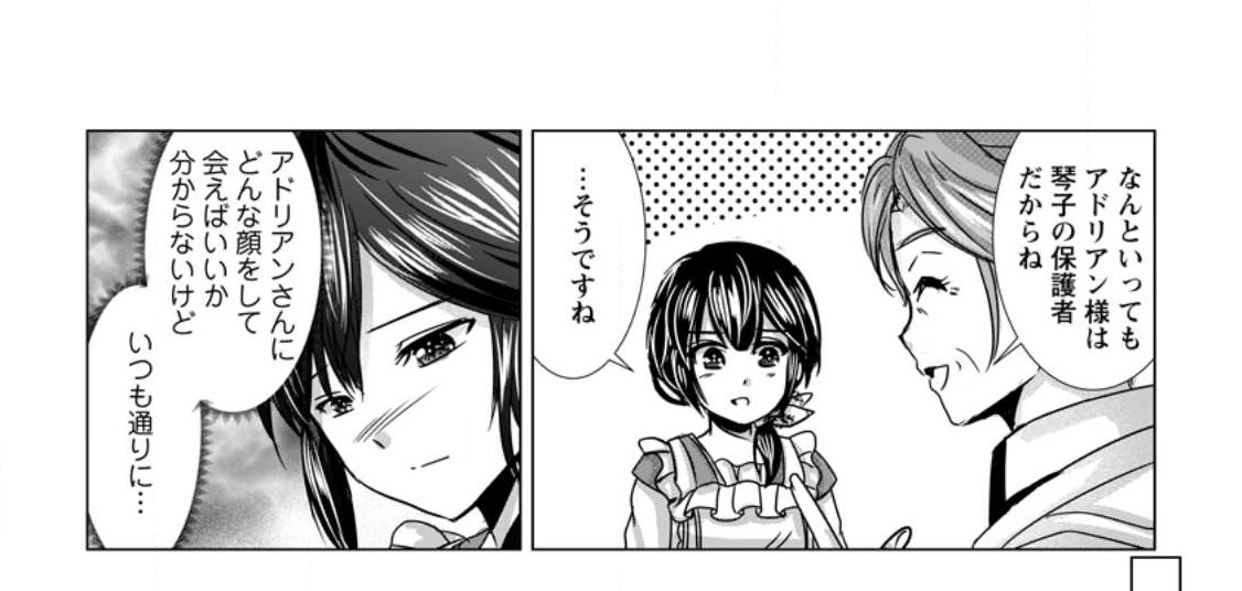 Isekai De Recipe Hon o Hakkou Shiyou to Omoimasu! - Chapter 8.3 - Page 31