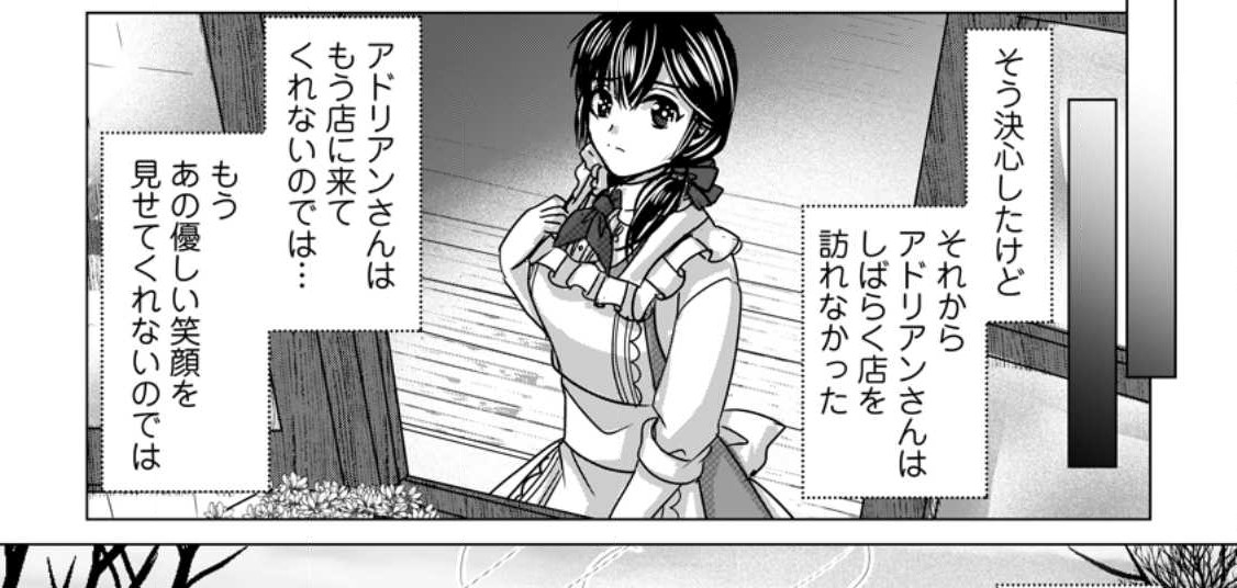 Isekai De Recipe Hon o Hakkou Shiyou to Omoimasu! - Chapter 8.3 - Page 32