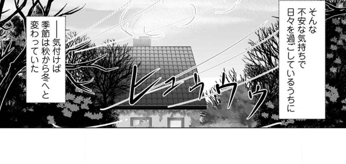 Isekai De Recipe Hon o Hakkou Shiyou to Omoimasu! - Chapter 8.3 - Page 33