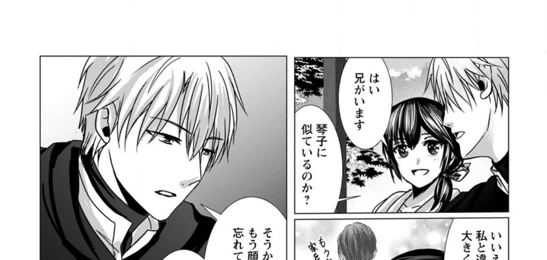 Isekai De Recipe Hon o Hakkou Shiyou to Omoimasu! - Chapter 8.3 - Page 4