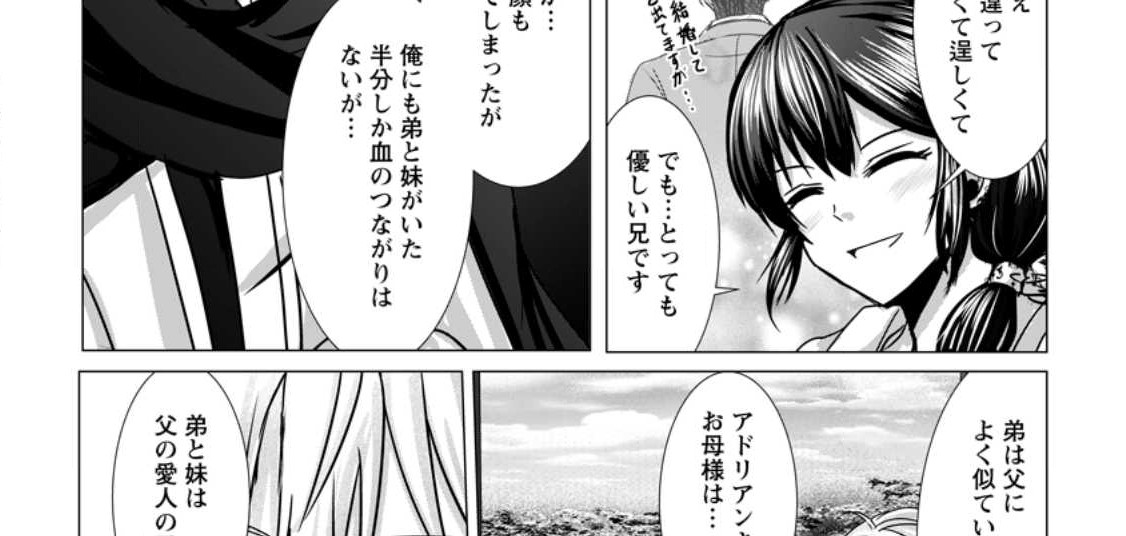 Isekai De Recipe Hon o Hakkou Shiyou to Omoimasu! - Chapter 8.3 - Page 5