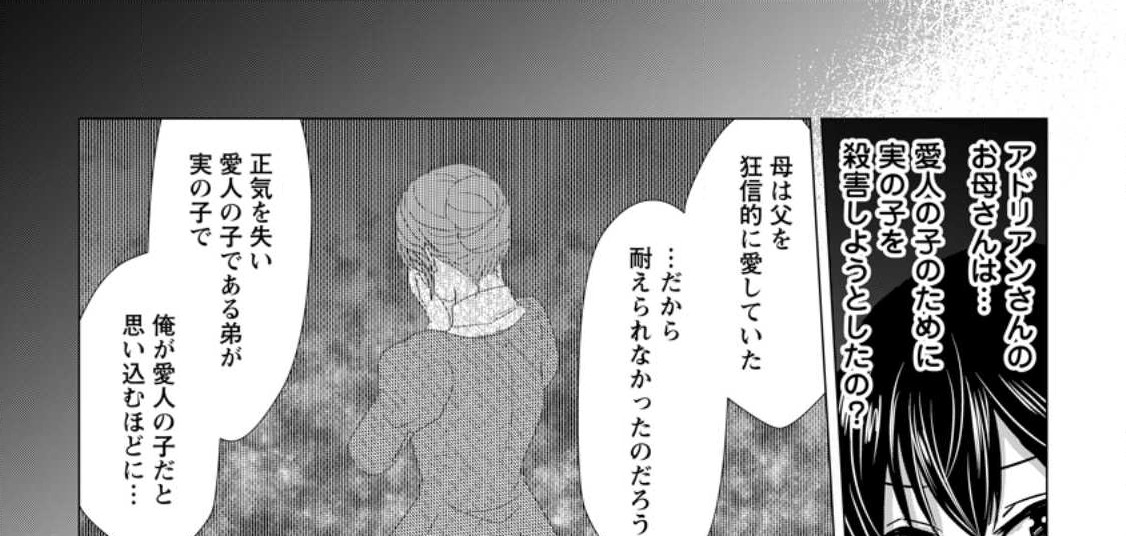 Isekai De Recipe Hon o Hakkou Shiyou to Omoimasu! - Chapter 8.3 - Page 7