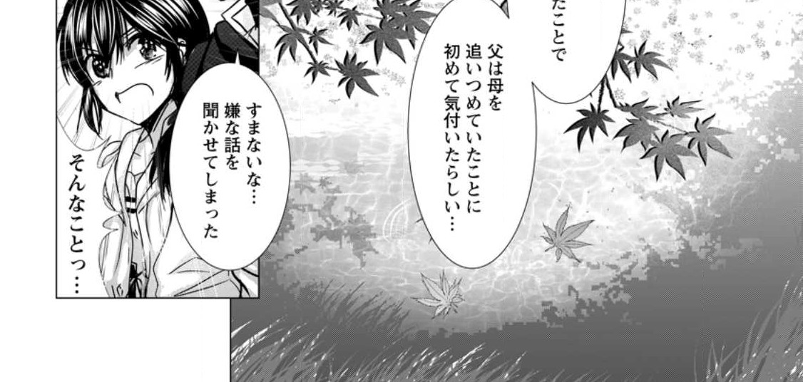 Isekai De Recipe Hon o Hakkou Shiyou to Omoimasu! - Chapter 8.3 - Page 9