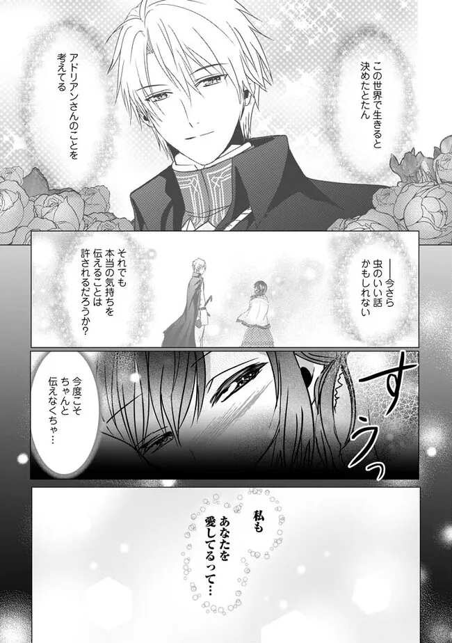 Isekai De Recipe Hon o Hakkou Shiyou to Omoimasu! - Chapter 9.3 - Page 10