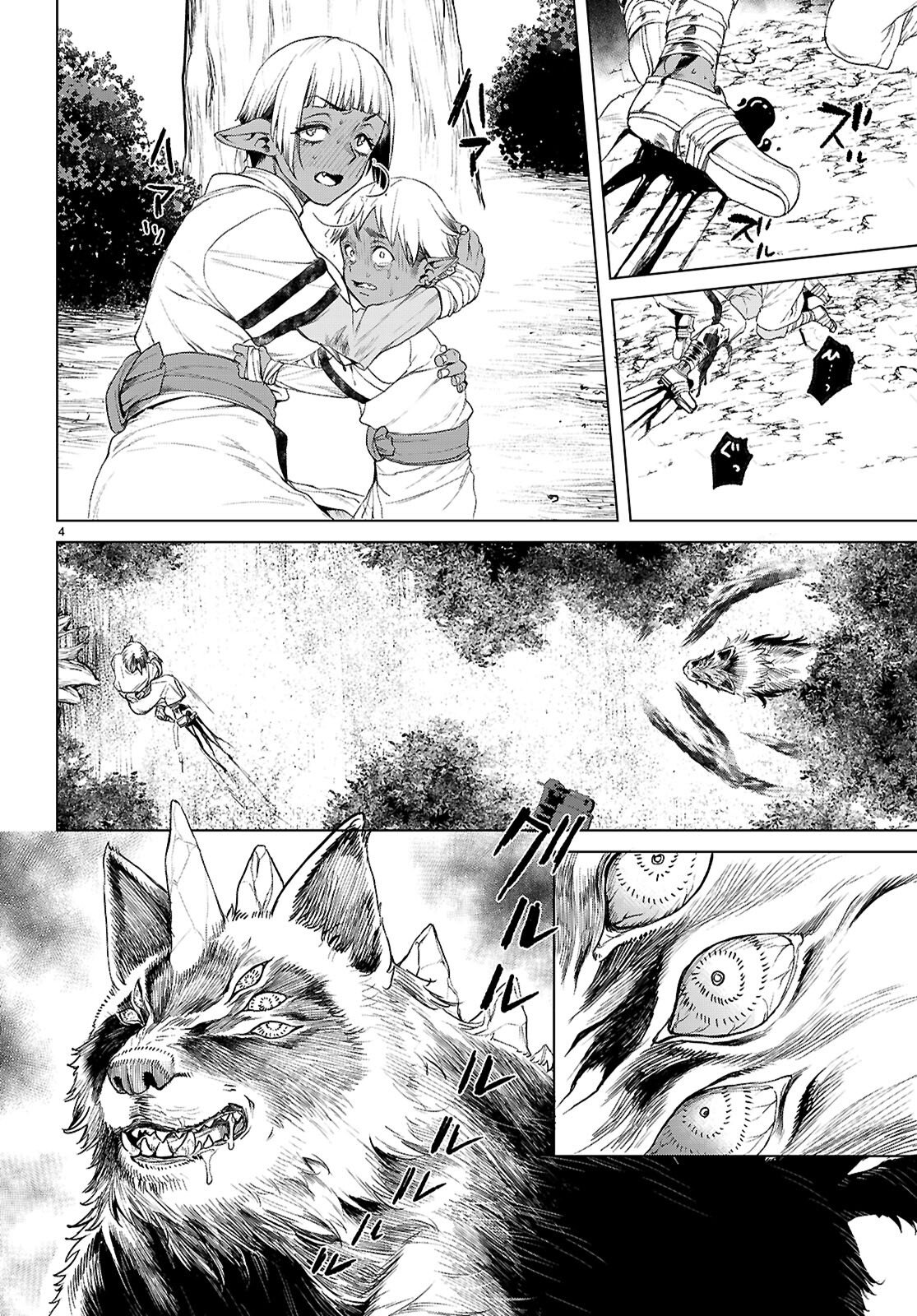 異世界でスキルを解体したらチートな嫁が増殖しました Chap 84 - Next Chap 85