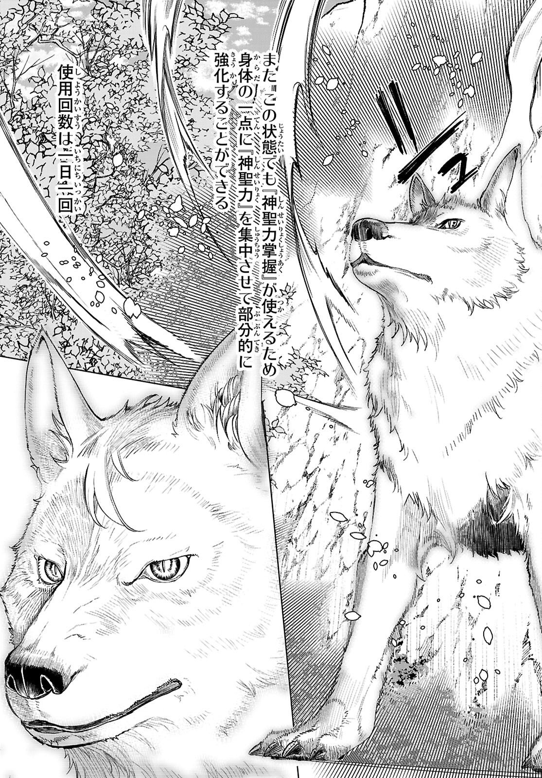 異世界でスキルを解体したらチートな嫁が増殖しました Chap 84 - Next Chap 85