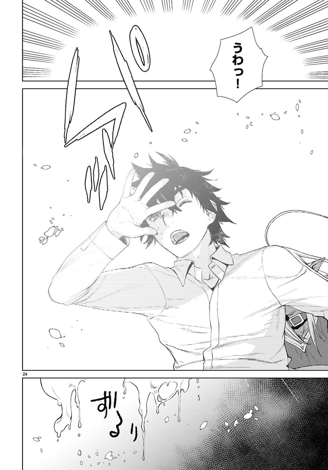 Isekai de Skill o Kaitai Shitara Cheat na Yome ga Zoushoku Shimashita: Gainen Kousa no Structure - Chapter 86 - Page 24