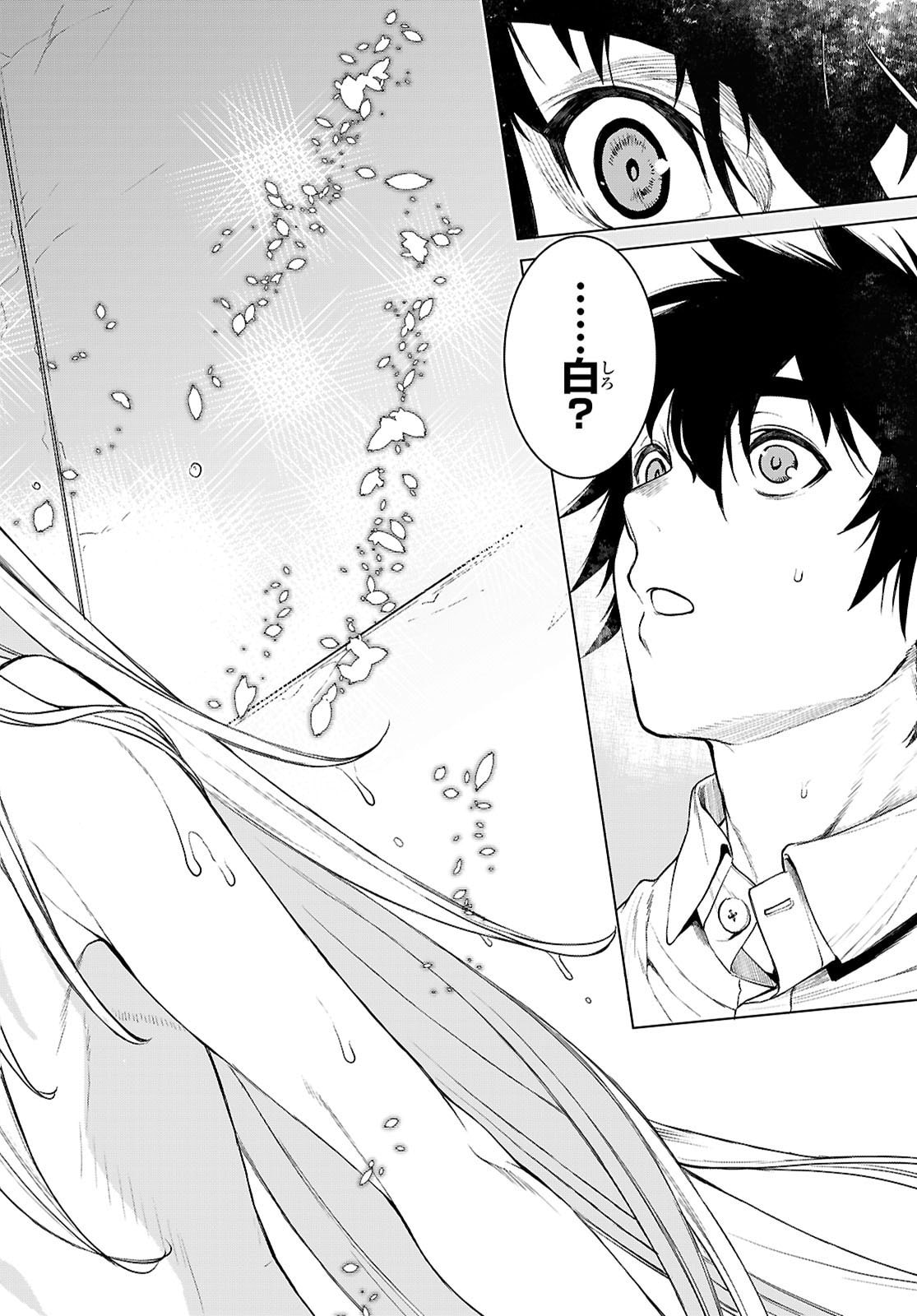 Isekai de Skill o Kaitai Shitara Cheat na Yome ga Zoushoku Shimashita: Gainen Kousa no Structure - Chapter 86 - Page 26