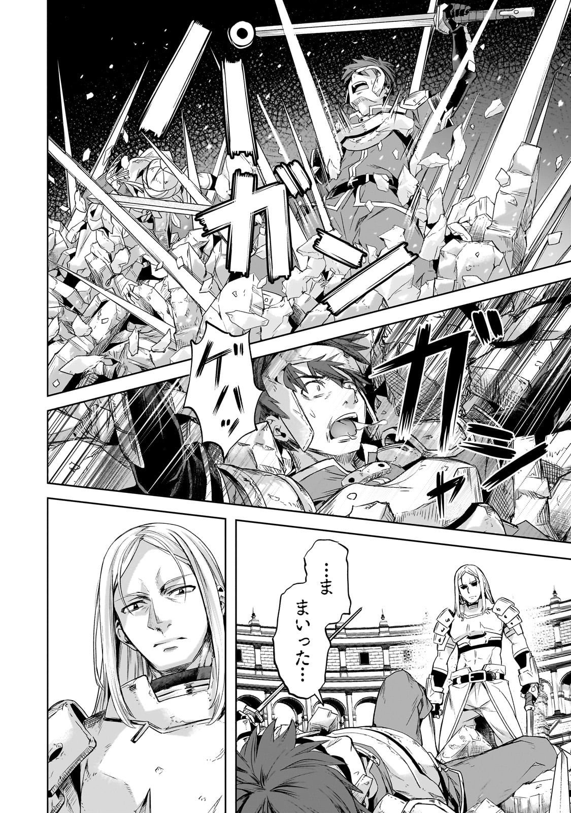 Isekai de Slow Life o (Ganbou) - Chapter 60 - Page 12