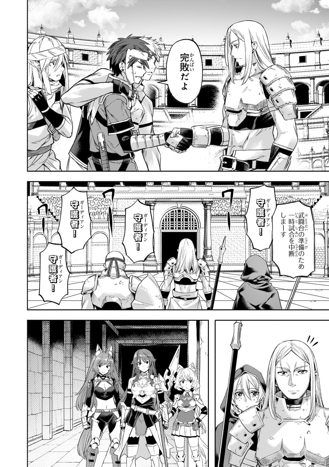 Isekai de Slow Life o (Ganbou) - Chapter 60 - Page 14