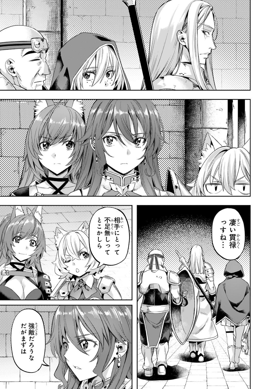 Isekai de Slow Life o (Ganbou) - Chapter 60 - Page 15